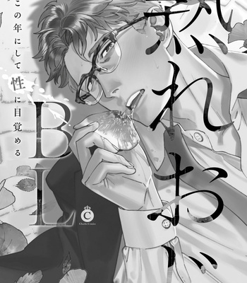[Niyama] Coming [Eng] – Gay Manga sex 6