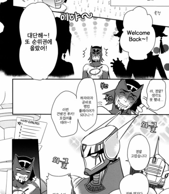 [Brick (Fujimaru)] LOGIN… 1 – Tiger & Bunny dj [kr] – Gay Manga sex 7