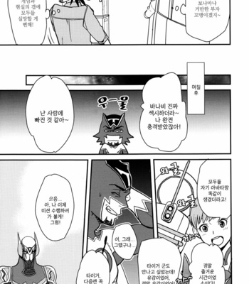 [Brick (Fujimaru)] LOGIN… 1 – Tiger & Bunny dj [kr] – Gay Manga sex 14