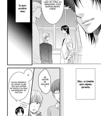 [Nekota Yonezou] Hidoku Shinaide – Takanashi Akira Hen [BR] – Gay Manga sex 138