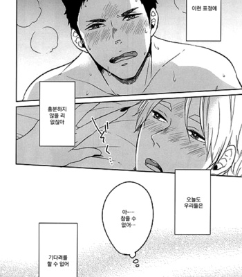 [Strawberry55 (Mitsuya)] Sawamurakunha matega dekinai – Haikyuu!! dj [kr] – Gay Manga sex 17