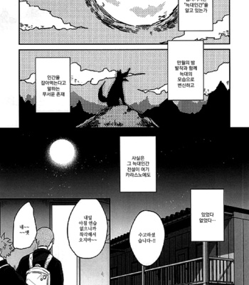 [Strawberry55 (Mitsuya)] Sawamurakunha matega dekinai – Haikyuu!! dj [kr] – Gay Manga sex 2