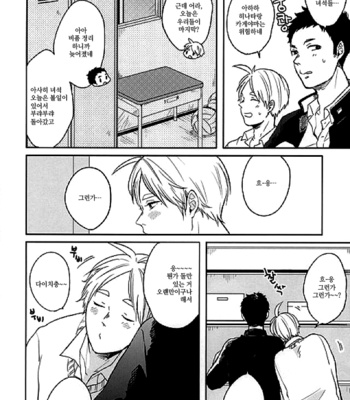 [Strawberry55 (Mitsuya)] Sawamurakunha matega dekinai – Haikyuu!! dj [kr] – Gay Manga sex 3