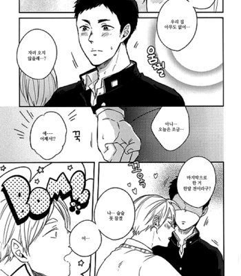 [Strawberry55 (Mitsuya)] Sawamurakunha matega dekinai – Haikyuu!! dj [kr] – Gay Manga sex 4