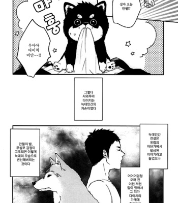 [Strawberry55 (Mitsuya)] Sawamurakunha matega dekinai – Haikyuu!! dj [kr] – Gay Manga sex 5