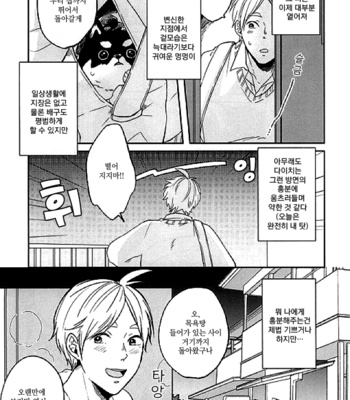 [Strawberry55 (Mitsuya)] Sawamurakunha matega dekinai – Haikyuu!! dj [kr] – Gay Manga sex 6