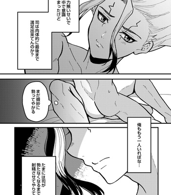 [Kiko] I want to satisfy you even more! – Dr. Stone dj [JP] – Gay Manga sex 37