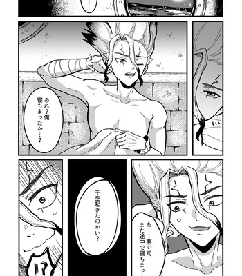 [Kiko] I want to satisfy you even more! – Dr. Stone dj [JP] – Gay Manga sex 8