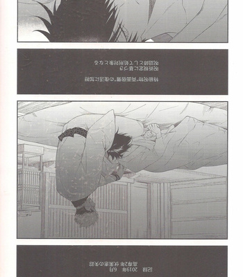 [Jū ichi] MOE OCHIRU MADE – Jujutsu Kaisen dj [JP] – Gay Manga sex 4
