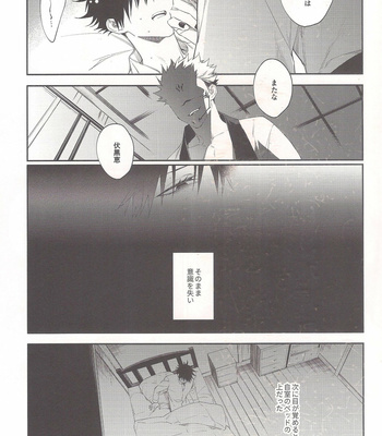 [Jū ichi] MOE OCHIRU MADE – Jujutsu Kaisen dj [JP] – Gay Manga sex 24
