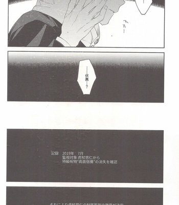 [Jū ichi] MOE OCHIRU MADE – Jujutsu Kaisen dj [JP] – Gay Manga sex 39