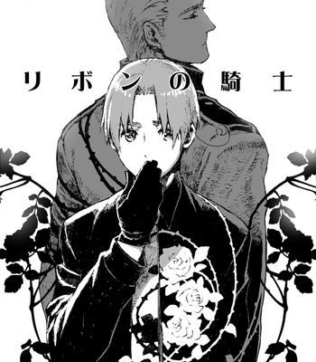 [Bloody Moimoi Bus/ Marimekko] Princess Knight 1 – The Flower Couple – Hetalia dj [JP] – Gay Manga thumbnail 001