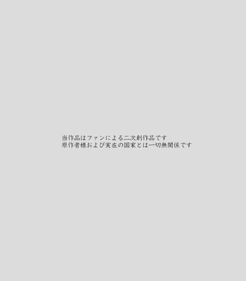 [Bloody Moimoi Bus/ Marimekko] Princess Knight 1 – The Flower Couple – Hetalia dj [JP] – Gay Manga sex 2