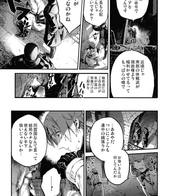 [Bloody Moimoi Bus/ Marimekko] Princess Knight 1 – The Flower Couple – Hetalia dj [JP] – Gay Manga sex 11