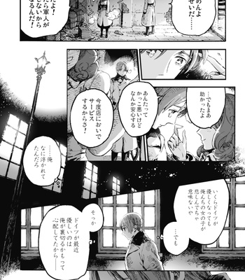 [Bloody Moimoi Bus/ Marimekko] Princess Knight 1 – The Flower Couple – Hetalia dj [JP] – Gay Manga sex 12