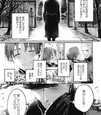 [Bloody Moimoi Bus/ Marimekko] Princess Knight 1 – The Flower Couple – Hetalia dj [JP] – Gay Manga sex 3