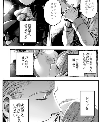 [Bloody Moimoi Bus/ Marimekko] Princess Knight 1 – The Flower Couple – Hetalia dj [JP] – Gay Manga sex 21