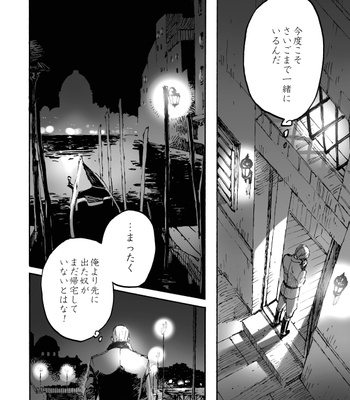 [Bloody Moimoi Bus/ Marimekko] Princess Knight 1 – The Flower Couple – Hetalia dj [JP] – Gay Manga sex 22