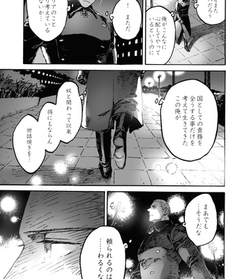 [Bloody Moimoi Bus/ Marimekko] Princess Knight 1 – The Flower Couple – Hetalia dj [JP] – Gay Manga sex 23