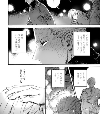 [Bloody Moimoi Bus/ Marimekko] Princess Knight 1 – The Flower Couple – Hetalia dj [JP] – Gay Manga sex 26