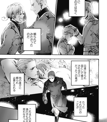 [Bloody Moimoi Bus/ Marimekko] Princess Knight 1 – The Flower Couple – Hetalia dj [JP] – Gay Manga sex 27