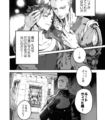 [Bloody Moimoi Bus/ Marimekko] Princess Knight 1 – The Flower Couple – Hetalia dj [JP] – Gay Manga sex 28