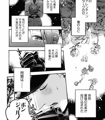 [Bloody Moimoi Bus/ Marimekko] Princess Knight 1 – The Flower Couple – Hetalia dj [JP] – Gay Manga sex 4