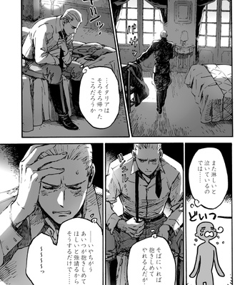 [Bloody Moimoi Bus/ Marimekko] Princess Knight 1 – The Flower Couple – Hetalia dj [JP] – Gay Manga sex 31