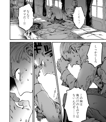 [Bloody Moimoi Bus/ Marimekko] Princess Knight 1 – The Flower Couple – Hetalia dj [JP] – Gay Manga sex 32