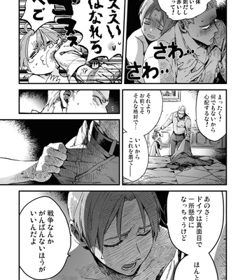 [Bloody Moimoi Bus/ Marimekko] Princess Knight 1 – The Flower Couple – Hetalia dj [JP] – Gay Manga sex 37
