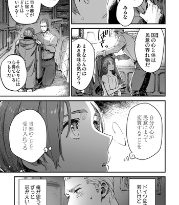 [Bloody Moimoi Bus/ Marimekko] Princess Knight 1 – The Flower Couple – Hetalia dj [JP] – Gay Manga sex 39