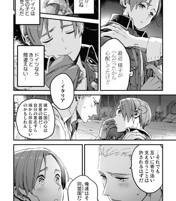 [Bloody Moimoi Bus/ Marimekko] Princess Knight 1 – The Flower Couple – Hetalia dj [JP] – Gay Manga sex 40