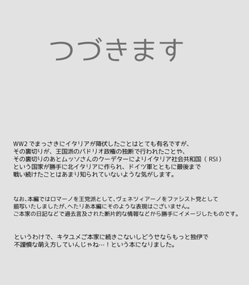 [Bloody Moimoi Bus/ Marimekko] Princess Knight 1 – The Flower Couple – Hetalia dj [JP] – Gay Manga sex 41