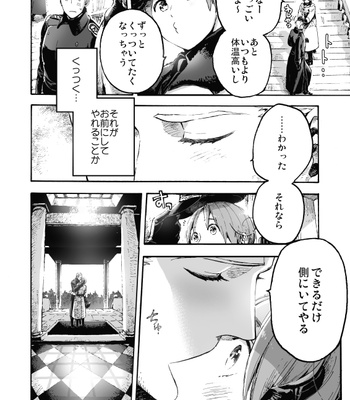 [Bloody Moimoi Bus/ Marimekko] Princess Knight 1 – The Flower Couple – Hetalia dj [JP] – Gay Manga sex 8