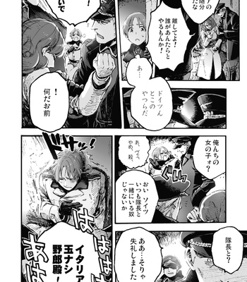 [Bloody Moimoi Bus/ Marimekko] Princess Knight 1 – The Flower Couple – Hetalia dj [JP] – Gay Manga sex 10
