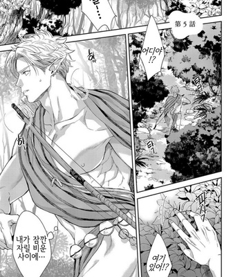 [Satomichi] Samezoku e no Sasagemono (update c.5) [Kr] – Gay Manga sex 137