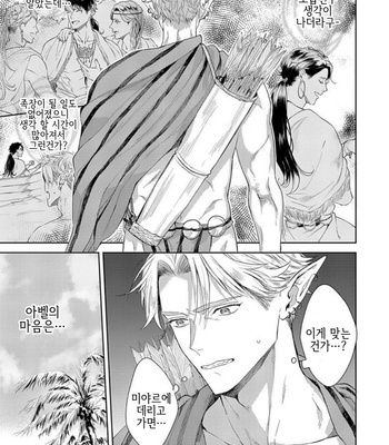 [Satomichi] Samezoku e no Sasagemono (update c.5) [Kr] – Gay Manga sex 139
