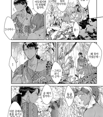 [Satomichi] Samezoku e no Sasagemono (update c.5) [Kr] – Gay Manga sex 140