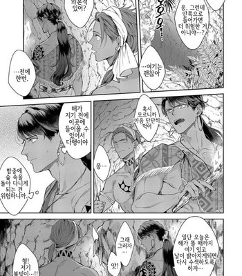 [Satomichi] Samezoku e no Sasagemono (update c.5) [Kr] – Gay Manga sex 141