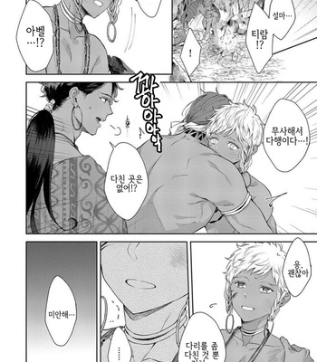 [Satomichi] Samezoku e no Sasagemono (update c.5) [Kr] – Gay Manga sex 142
