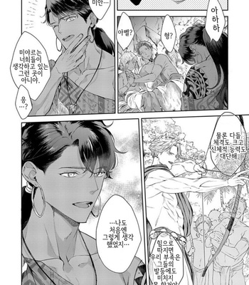 [Satomichi] Samezoku e no Sasagemono (update c.5) [Kr] – Gay Manga sex 144