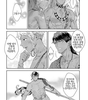 [Satomichi] Samezoku e no Sasagemono (update c.5) [Kr] – Gay Manga sex 145