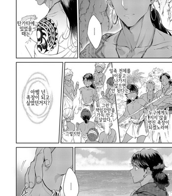 [Satomichi] Samezoku e no Sasagemono (update c.5) [Kr] – Gay Manga sex 146
