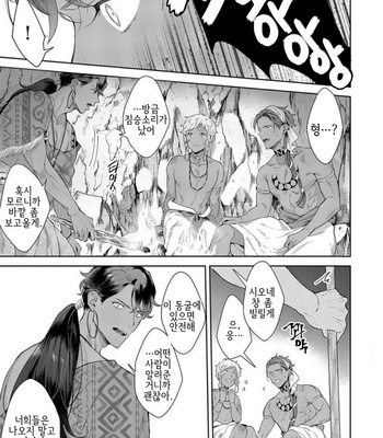 [Satomichi] Samezoku e no Sasagemono (update c.5) [Kr] – Gay Manga sex 147