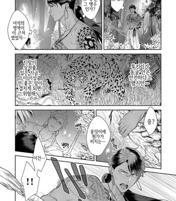 [Satomichi] Samezoku e no Sasagemono (update c.5) [Kr] – Gay Manga sex 148
