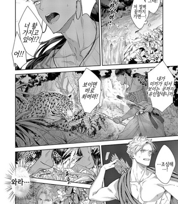 [Satomichi] Samezoku e no Sasagemono (update c.5) [Kr] – Gay Manga sex 152