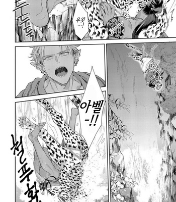 [Satomichi] Samezoku e no Sasagemono (update c.5) [Kr] – Gay Manga sex 154