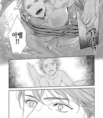 [Satomichi] Samezoku e no Sasagemono (update c.5) [Kr] – Gay Manga sex 156