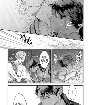 [Satomichi] Samezoku e no Sasagemono (update c.5) [Kr] – Gay Manga sex 157