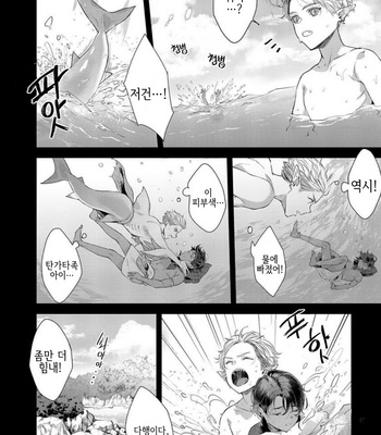 [Satomichi] Samezoku e no Sasagemono (update c.5) [Kr] – Gay Manga sex 160